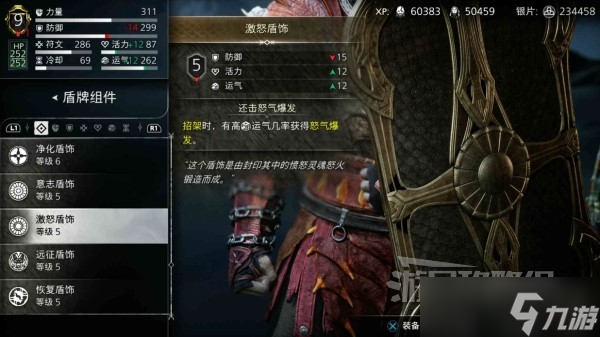 《战神诸神黄昏》前期好用装备及技能推荐 什么装备好用？