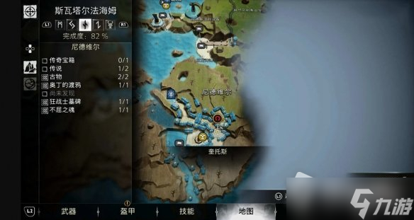 《战神5》星火棘位置详解