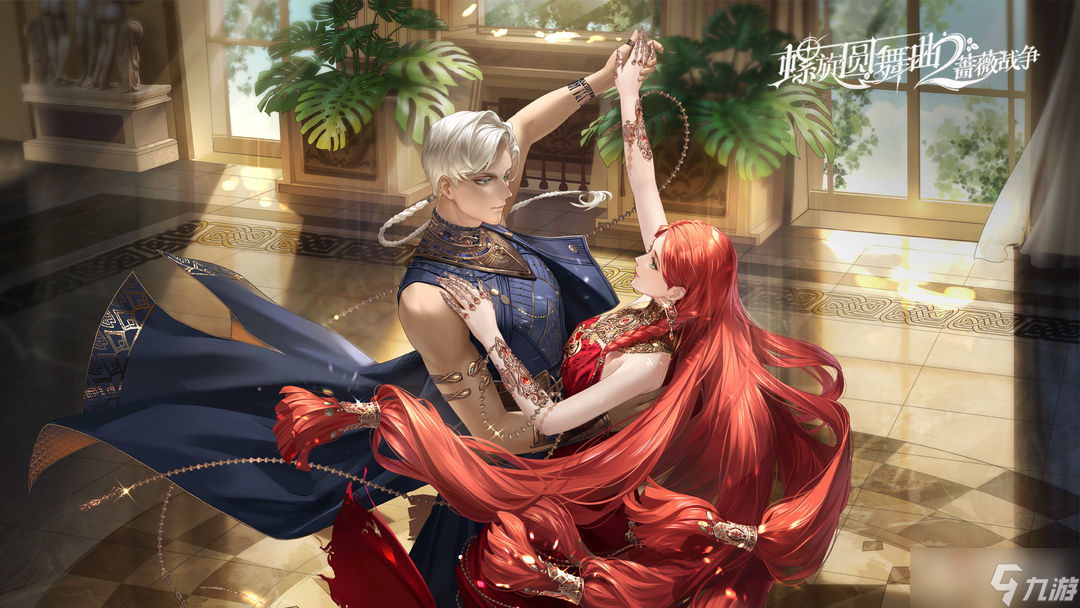 《螺旋圆舞曲2蔷薇战争》全彩蛋介绍
