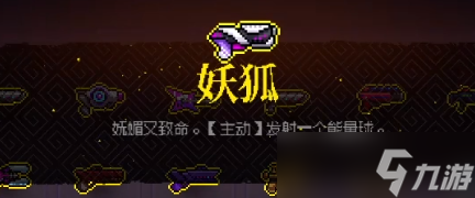 霓虹深渊无限妖狐厉害吗