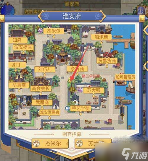 《航海日记2》送花任务攻略分享