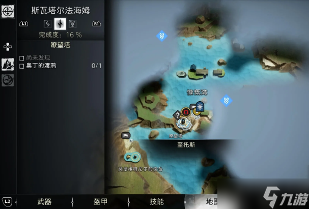 战神诸神黄昏斯瓦塔尔法海姆全渡鸦位置