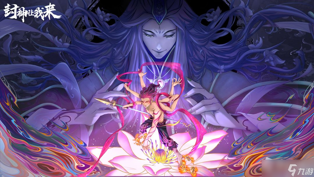 《封神让我来》装备一览