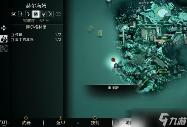 战神诸神黄昏赫尔海姆全渡鸦位置