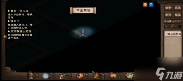 烟雨江湖最后一块玉珏任务怎么完成 具体介绍