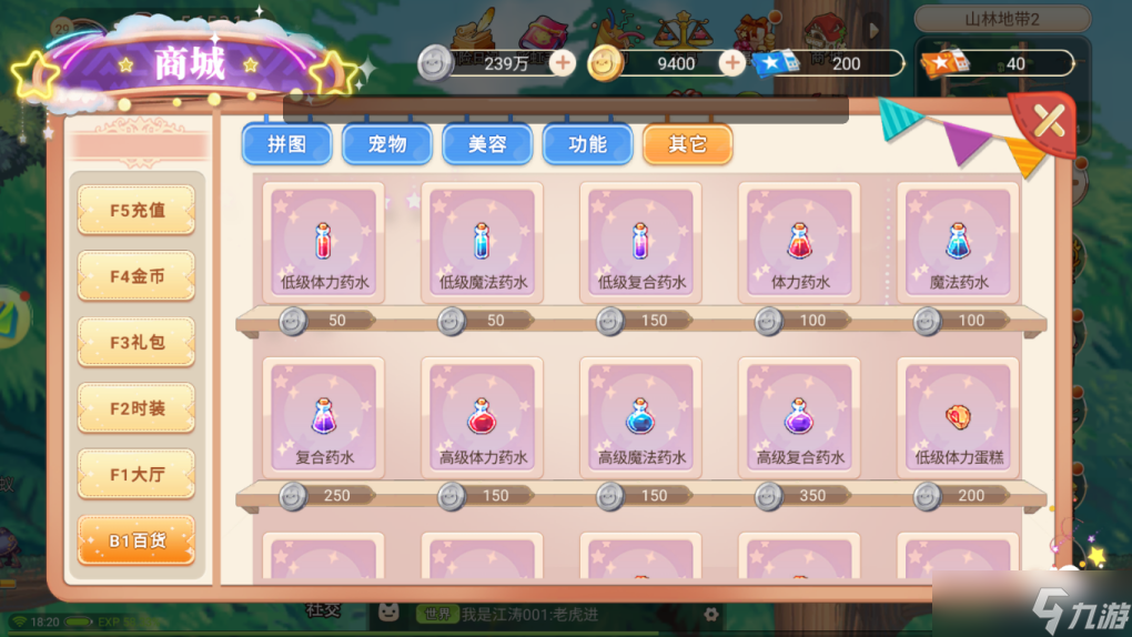 永恒岛之彩虹世界自动吃药设置方法攻略