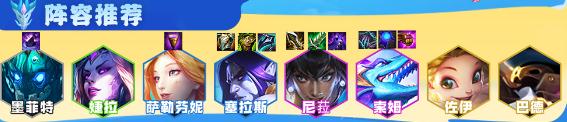 《云顶之弈》12.21碧波法师阵容怎么样