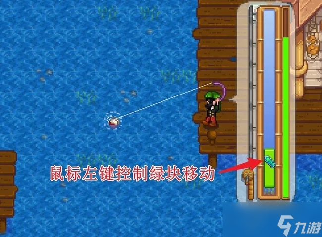 星露谷物语钓鱼控制绿块方法