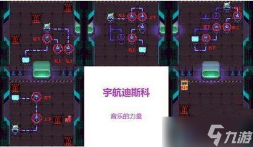 跃迁旅人音乐的力量电路怎么过
