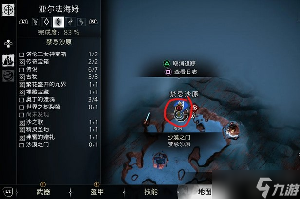 战神诸神黄昏沙漠之门支线任务攻略