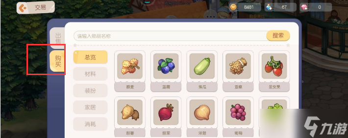 奥比岛手游交易行在哪