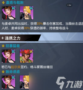 全明星激斗怎么提升战力 详细提升战力攻略分享