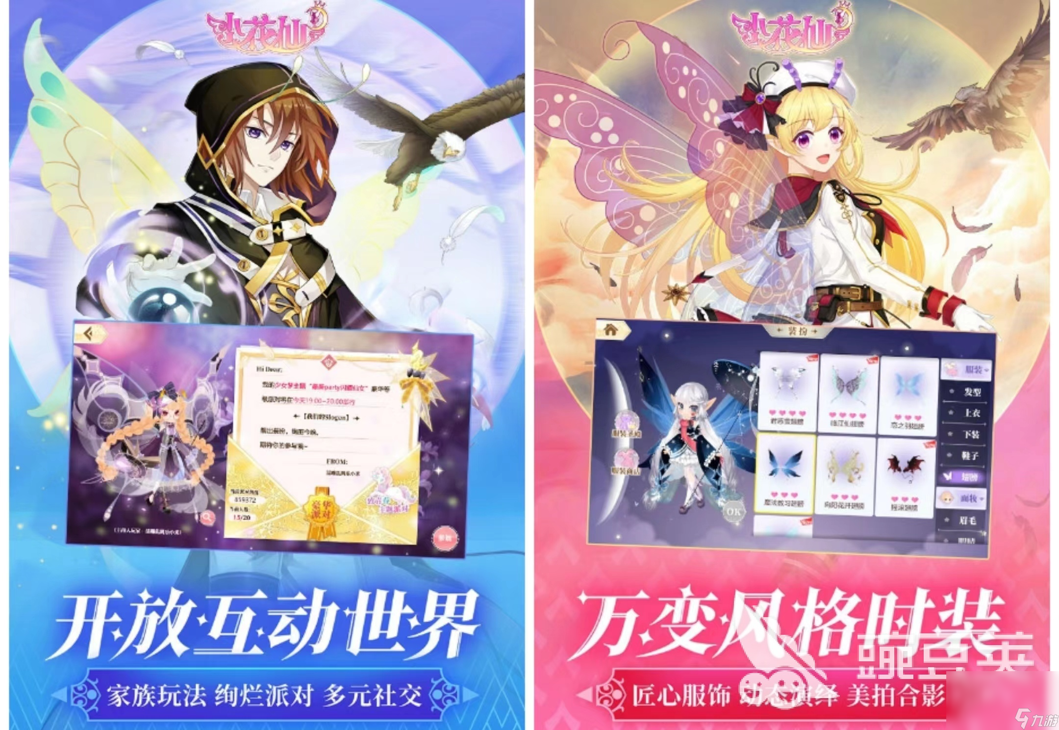 换装养成游戏有哪些2022 好玩的换装养成题材手游下载推荐