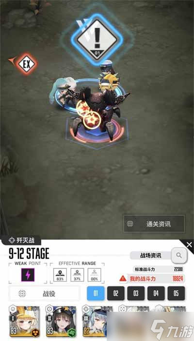 《NIKKE胜利女神》7-24打法攻略技巧