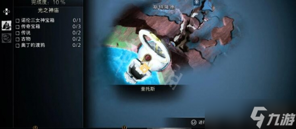 《戰(zhàn)神5》亞爾法海姆渡鴉位置在哪？渡鴉位置一覽