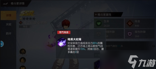 全明星激斗自选SSR哪个好