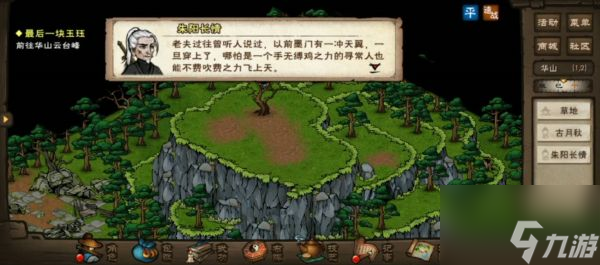 烟雨江湖最后一块玉珏任务怎么完成 具体介绍