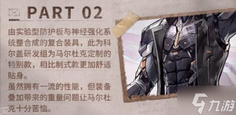 深空之眼先行者时装怎么得 先行者时装获取攻略