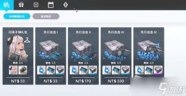 《NIKKE胜利女神》商店页面开启方法