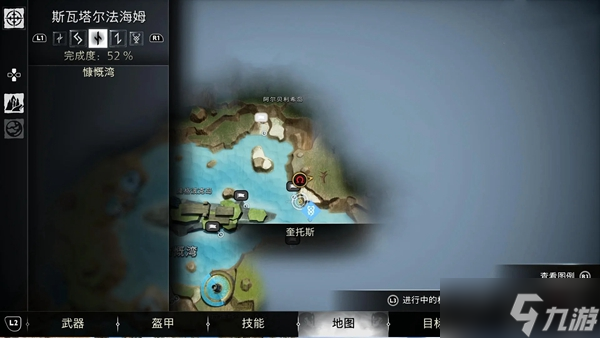 戰(zhàn)神5斯瓦塔爾法海姆傳奇寶箱位置匯總