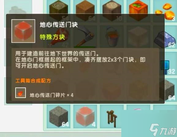 迷你世界怎么到达地心世界 迷你世界到达地心世界方法