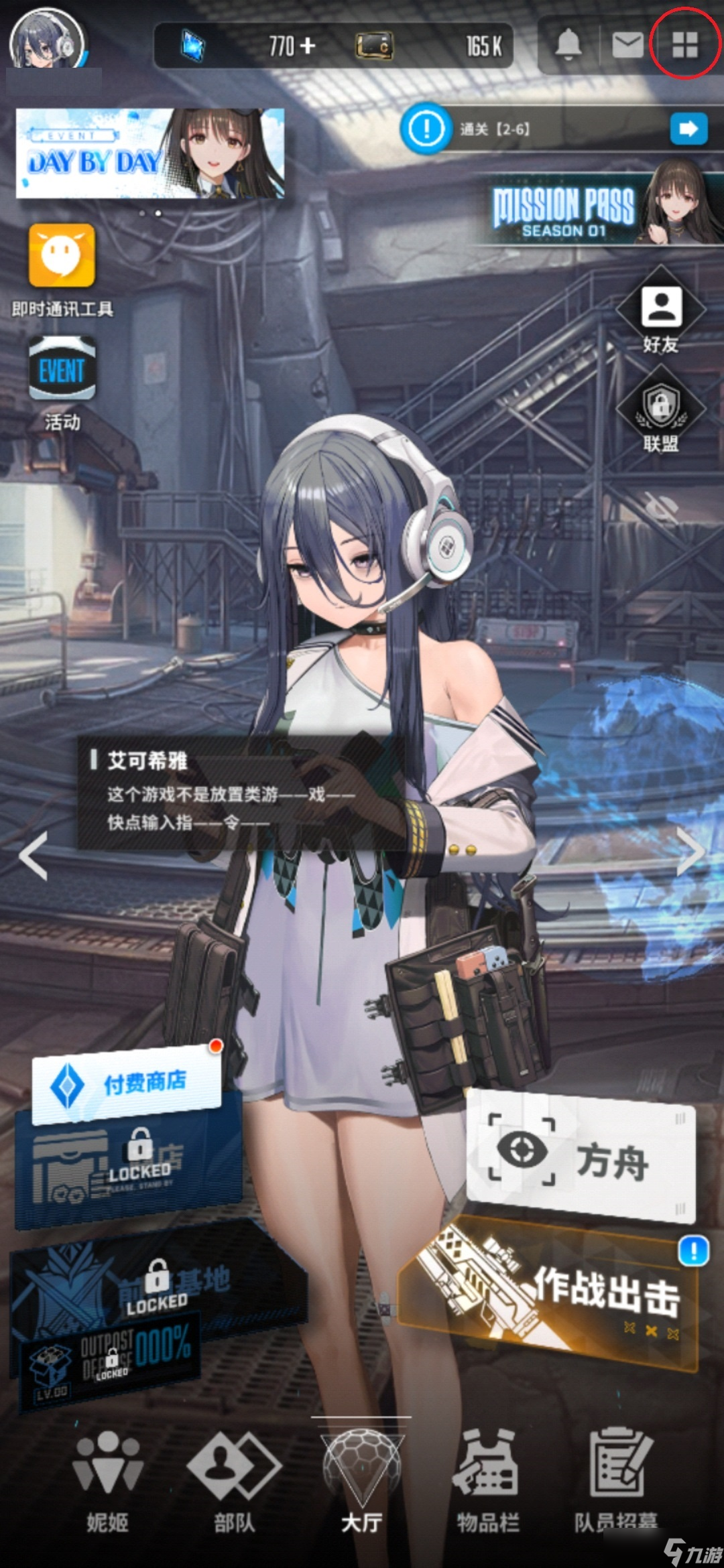 《NIKKE胜利女神》主界面人物更换攻略