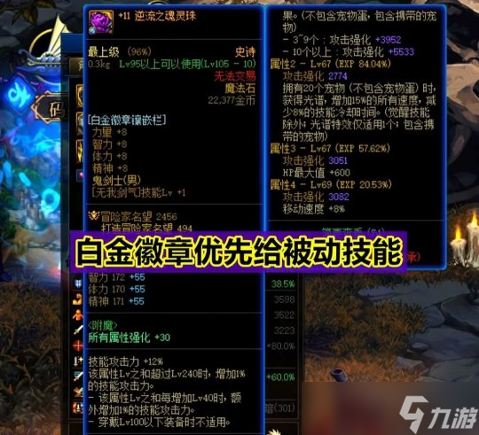 DNF平民常见的3大误区 低成本也能打造实心C
