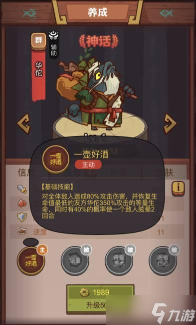《咸魚之王》瘋狂關(guān)羽攻略