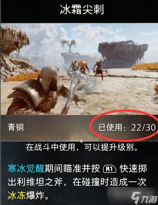 《战神5》斯巴达之怒升级方法
