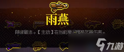 霓虹深渊无限雨燕厉害吗