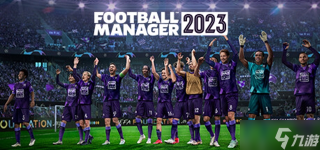 足球经理2023核武上线时间介绍