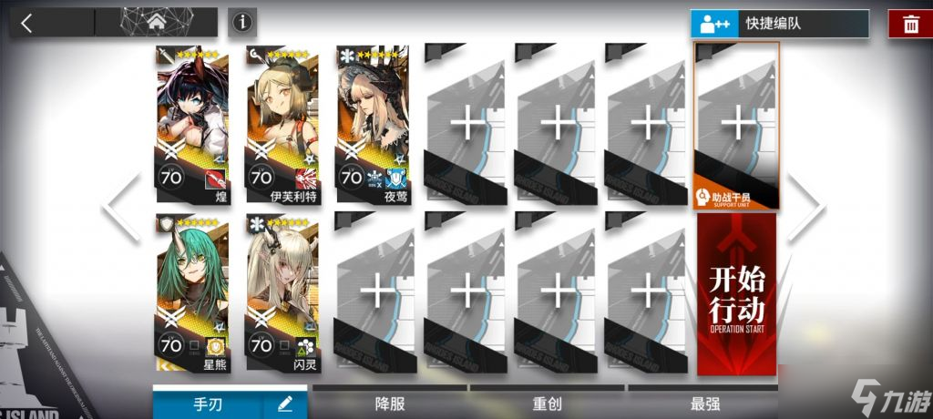 明日方舟IS-EX5突袭攻略