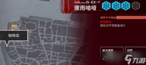 明日方舟is-ex-1突袭攻略 叙拉古人is-ex-1突袭阵容推荐