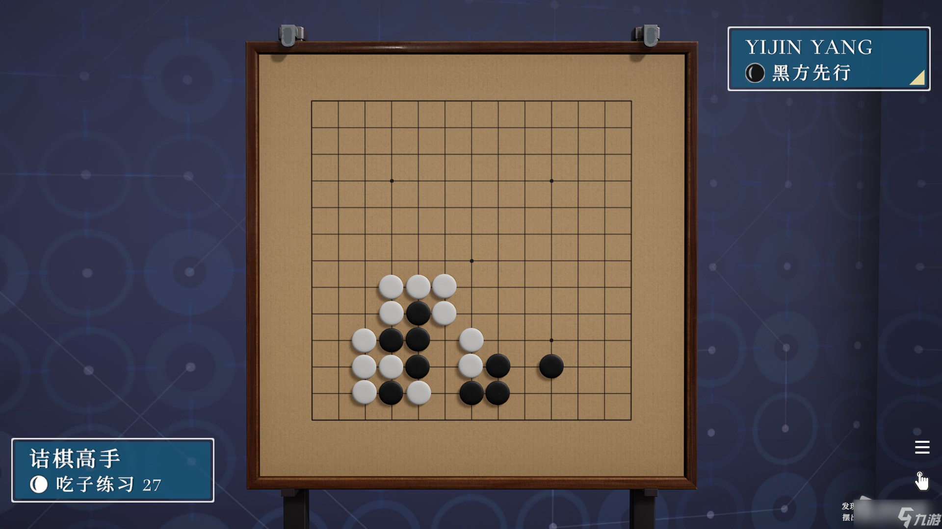 《棋弈無(wú)限：圍棋》吃子練習(xí)1-38解法思路