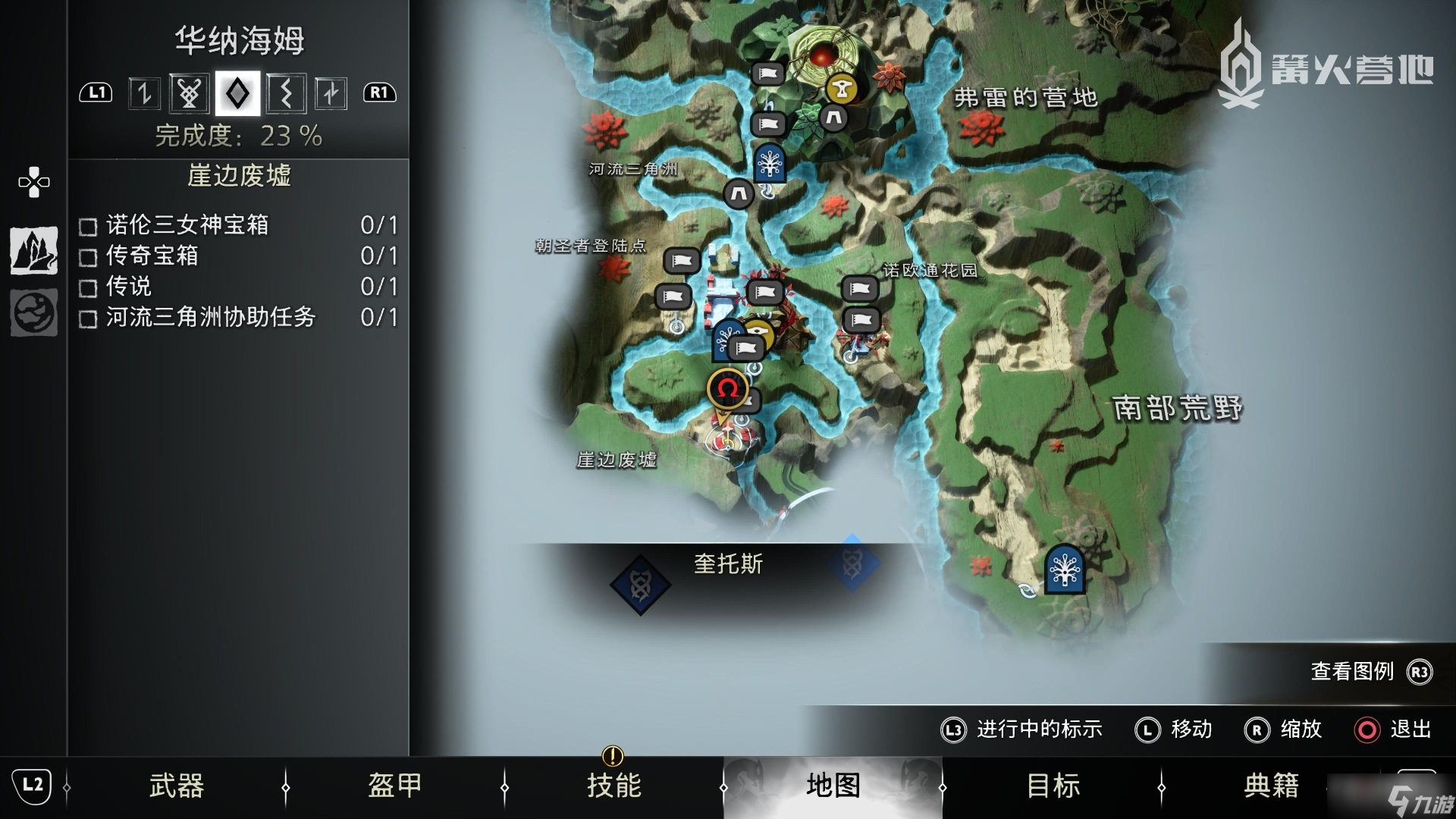 战神5华纳海姆亡者支线任务攻略