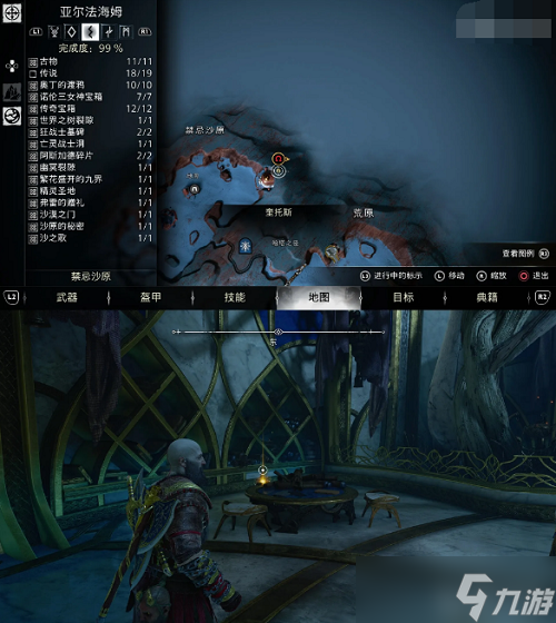 战神诸神黄昏诅咒魔剑的握柄在哪