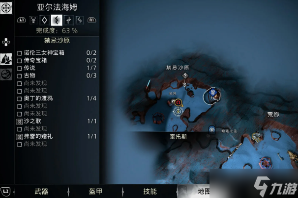 战神诸神黄昏亚尔法海姆全渡鸦位置