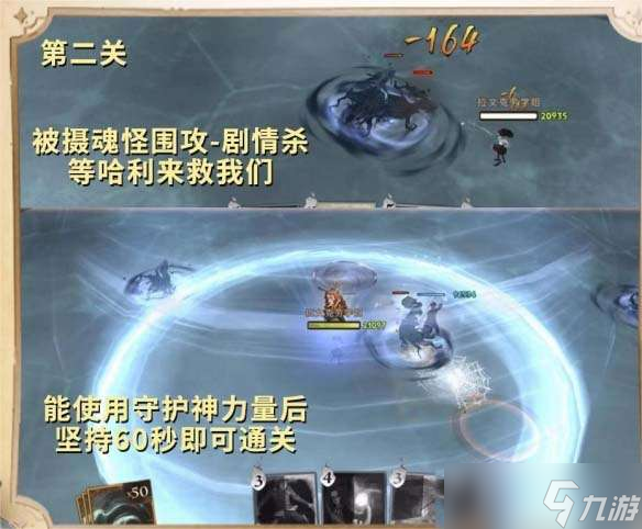 哈利波特魔法觉醒呼神护卫禁林攻略 哈利波特魔法觉醒呼神护卫怎么获得