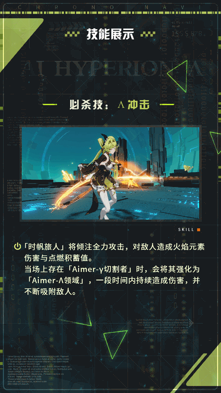 《崩坏3》爱衣·休伯利安介绍