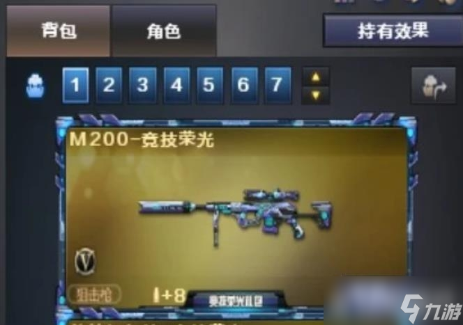 《穿越火线》柯尔特竞技荣光属性一览