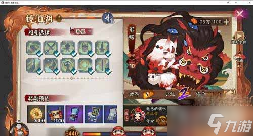 《阴阳师》镜泊湖影鳄打法攻略