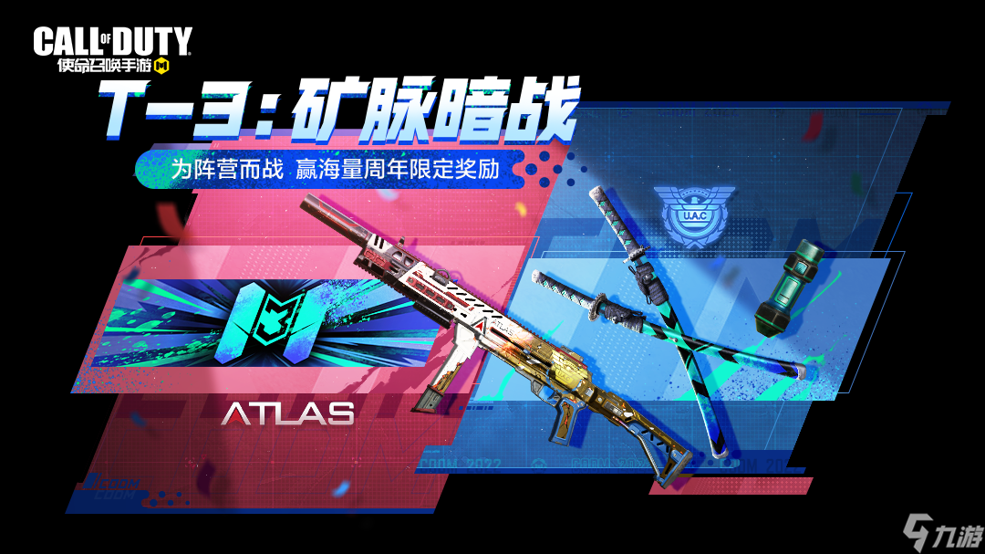 《使命召唤手游》三周年福利有什么