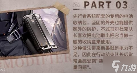 深空之眼先行者时装怎么得 先行者时装获取攻略