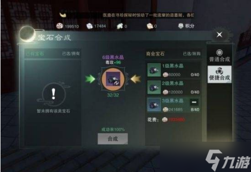 一梦江湖怎么提升修为