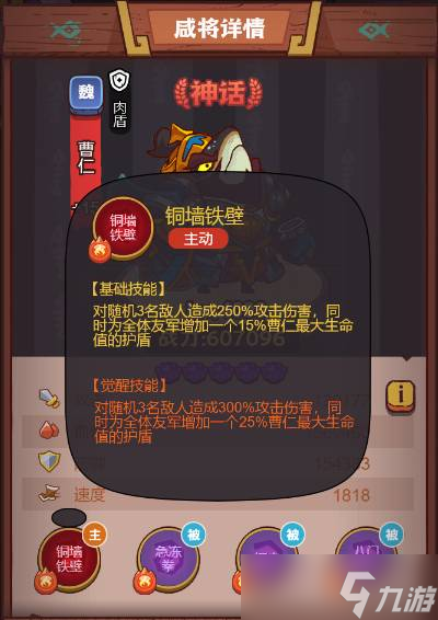 《咸鱼之王》疯狂典韦打法攻略
