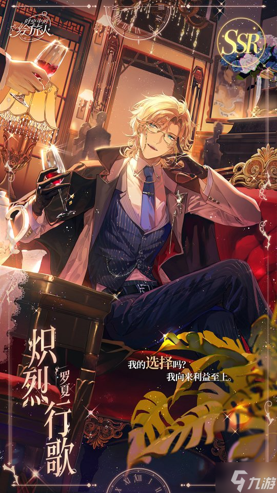 《时空中的绘旅人》「迷局」小型复刻开启！觥筹倒影疑案 往复深陷局中