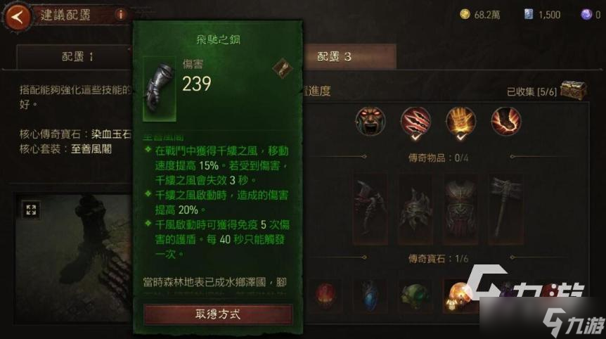 《暗黑破坏神不朽》猎魔人装备怎么选择？猎魔人装备选择技巧合集