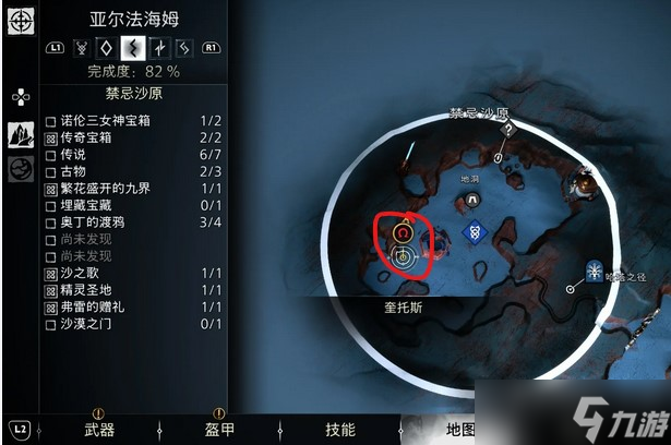 战神诸神黄昏沙漠之门支线任务攻略