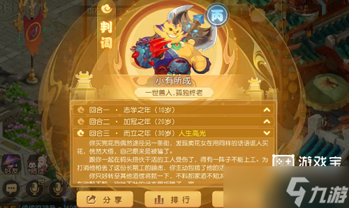 《梦幻西游手游》新帮派贸易梦长安攻略