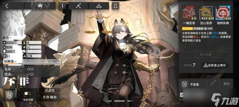 《明日方舟》斥罪定位用法攻略
